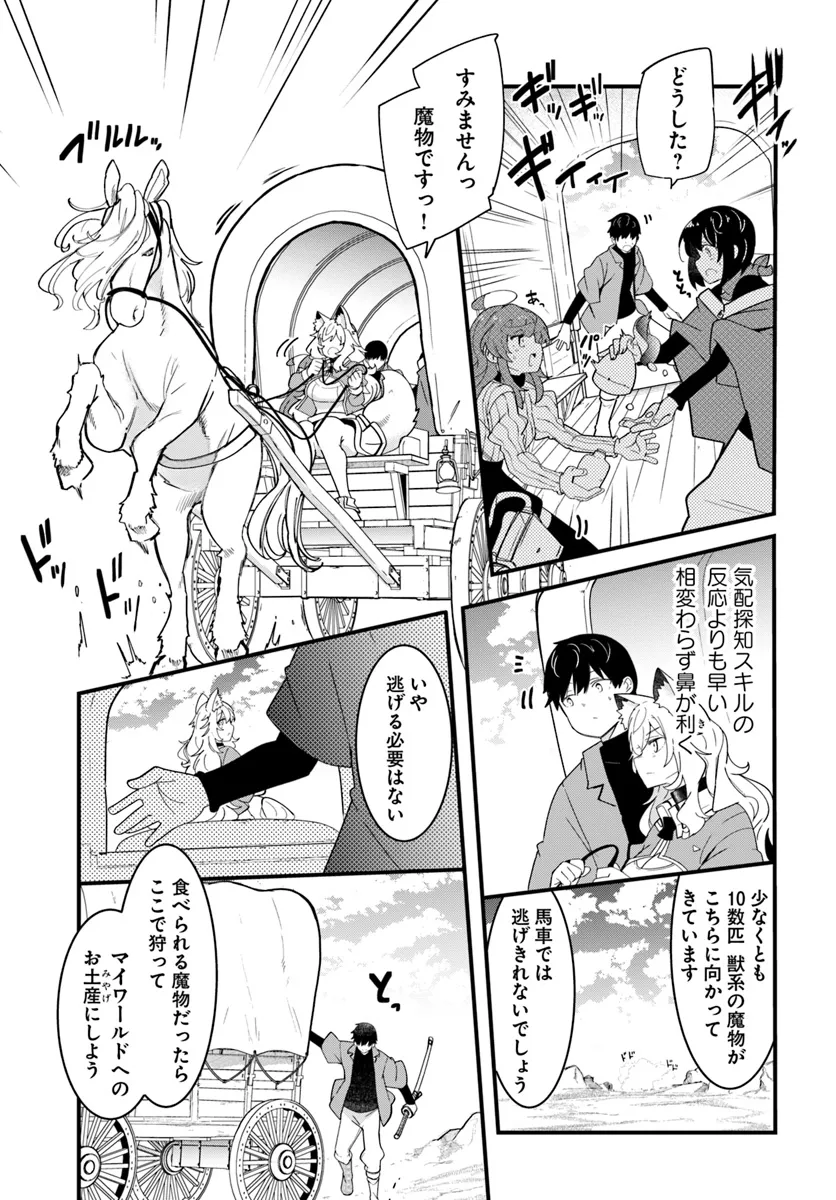 成長チートでなんでもできるようになったが、無職だけは辞められないようです Chap 83 - Next Chap 84