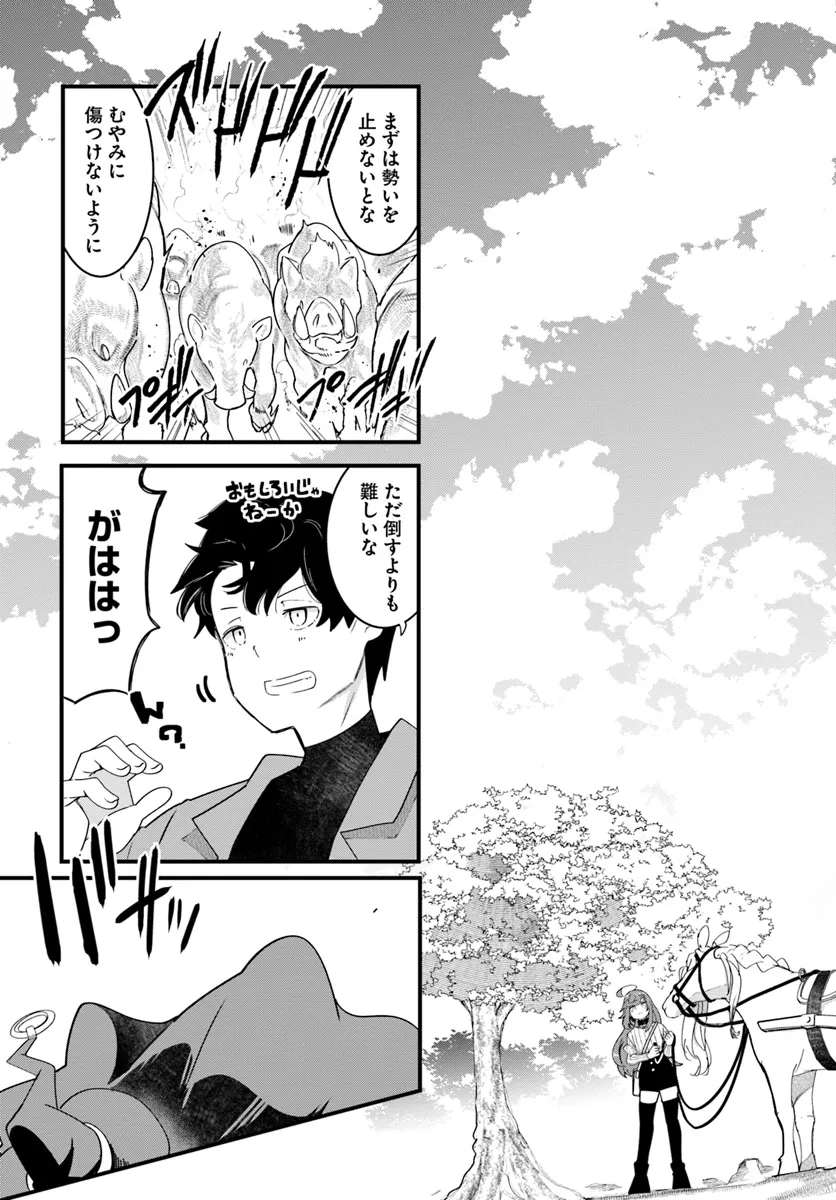 成長チートでなんでもできるようになったが、無職だけは辞められないようです Chap 83 - Next Chap 84