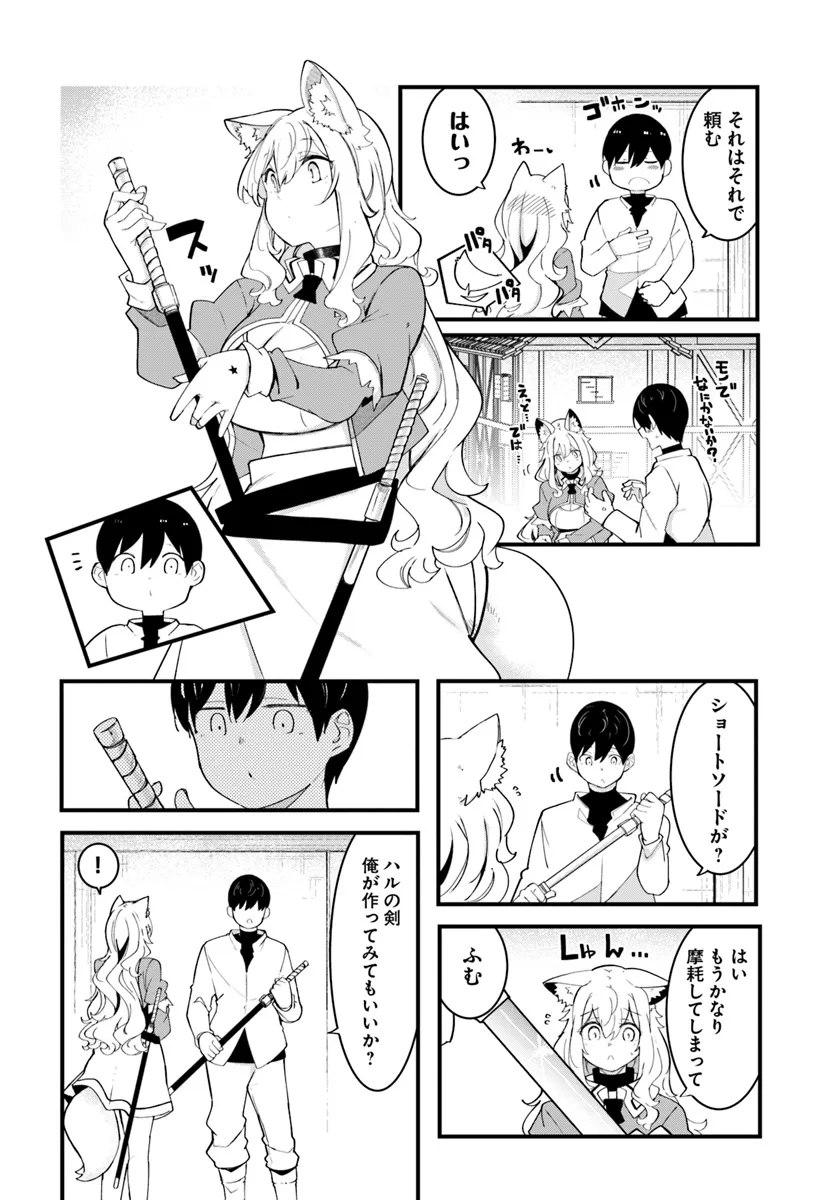 成長チートでなんでもできるようになったが、無職だけは辞められないようです Chap 83 - Next Chap 84