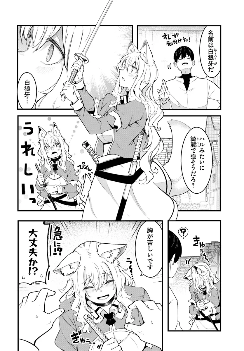 成長チートでなんでもできるようになったが、無職だけは辞められないようです Chap 83 - Next Chap 84