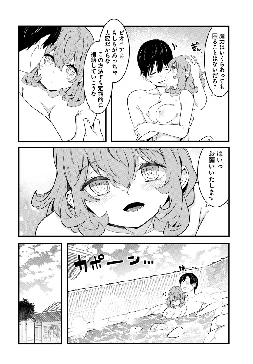 成長チートでなんでもできるようになったが、無職だけは辞められないようです Chap 83 - Next Chap 84