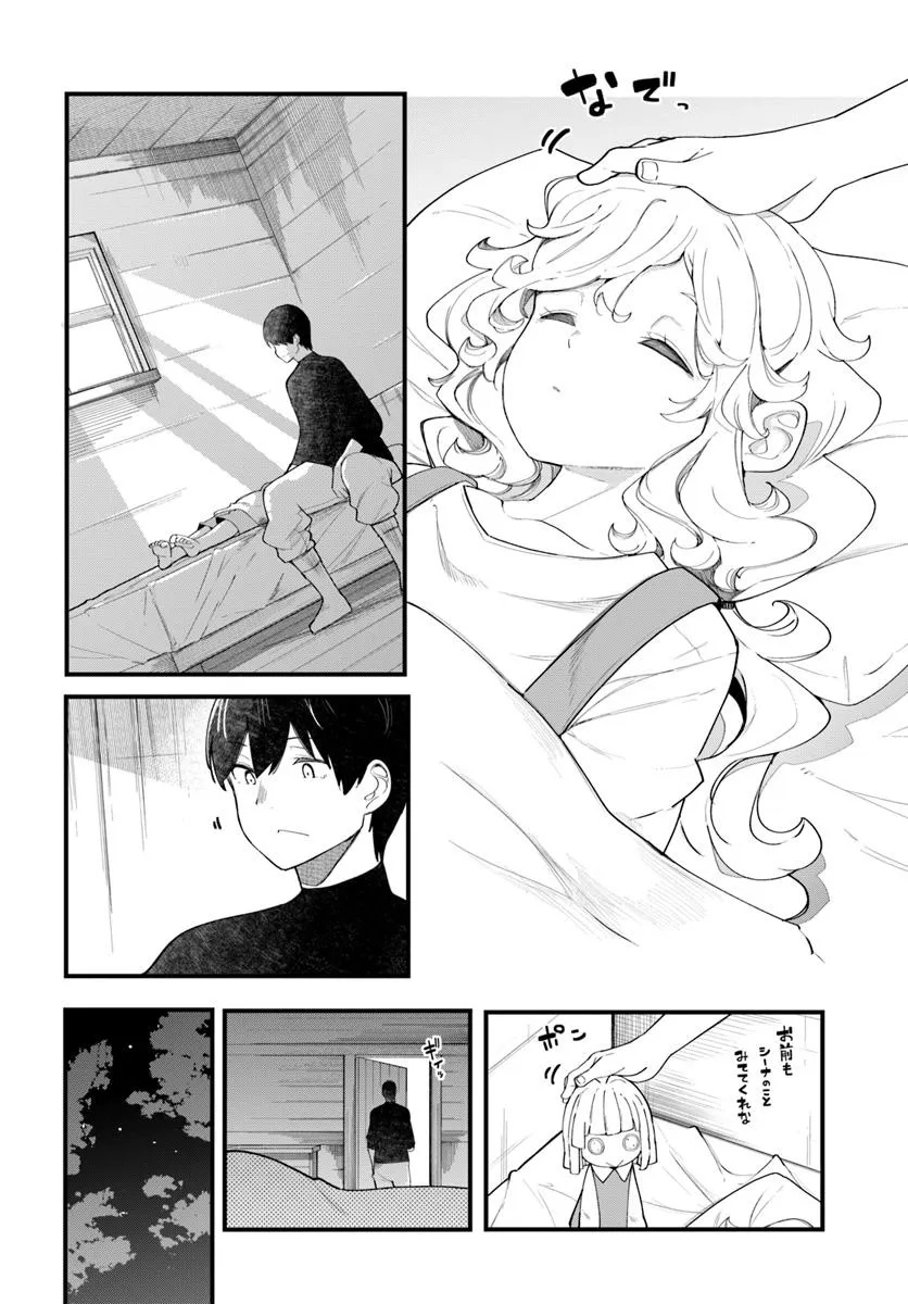 成長チートでなんでもできるようになったが、無職だけは辞められないようです Chap 87 - Next Chap 88