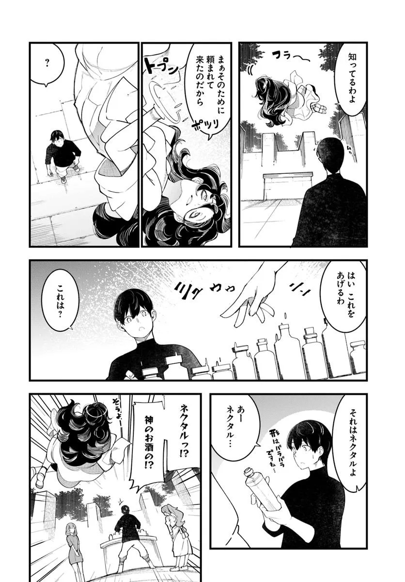 成長チートでなんでもできるようになったが、無職だけは辞められないようです Chap 87 - Next Chap 88