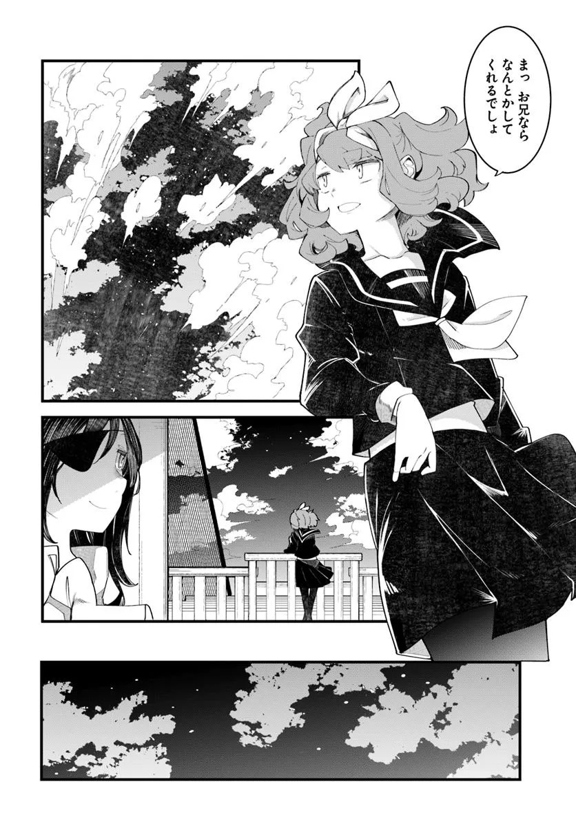 成長チートでなんでもできるようになったが、無職だけは辞められないようです Chap 87 - Next Chap 88