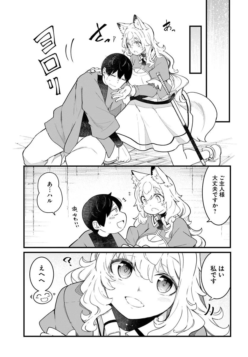 成長チートでなんでもできるようになったが、無職だけは辞められないようです Chap 87 - Next Chap 88