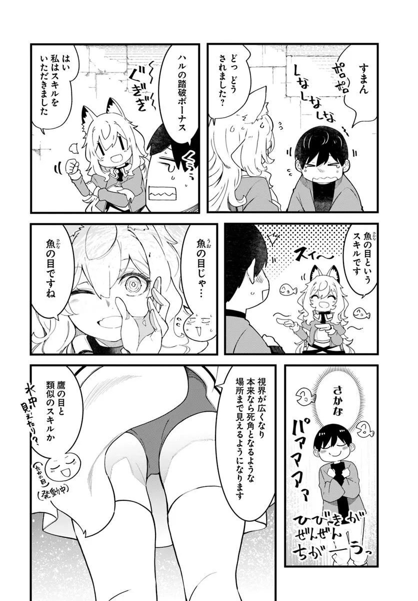 成長チートでなんでもできるようになったが、無職だけは辞められないようです Chap 87 - Next Chap 88