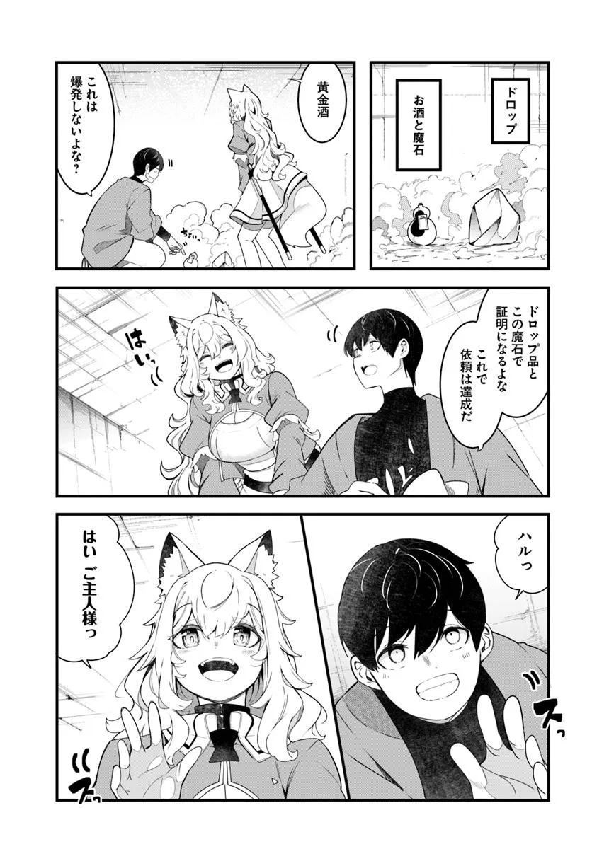 成長チートでなんでもできるようになったが、無職だけは辞められないようです Chap 87 - Next Chap 88