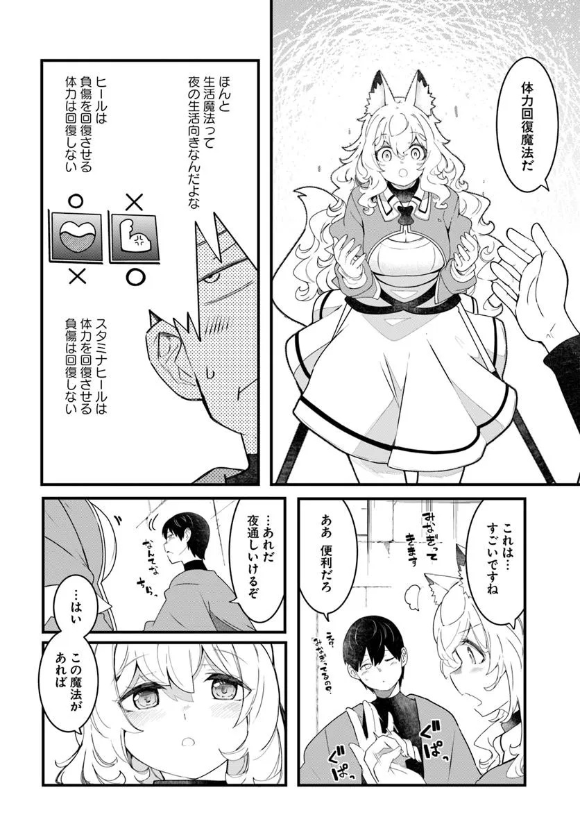 成長チートでなんでもできるようになったが、無職だけは辞められないようです Chap 87 - Next Chap 88