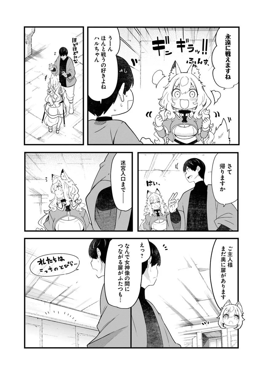 成長チートでなんでもできるようになったが、無職だけは辞められないようです Chap 87 - Next Chap 88
