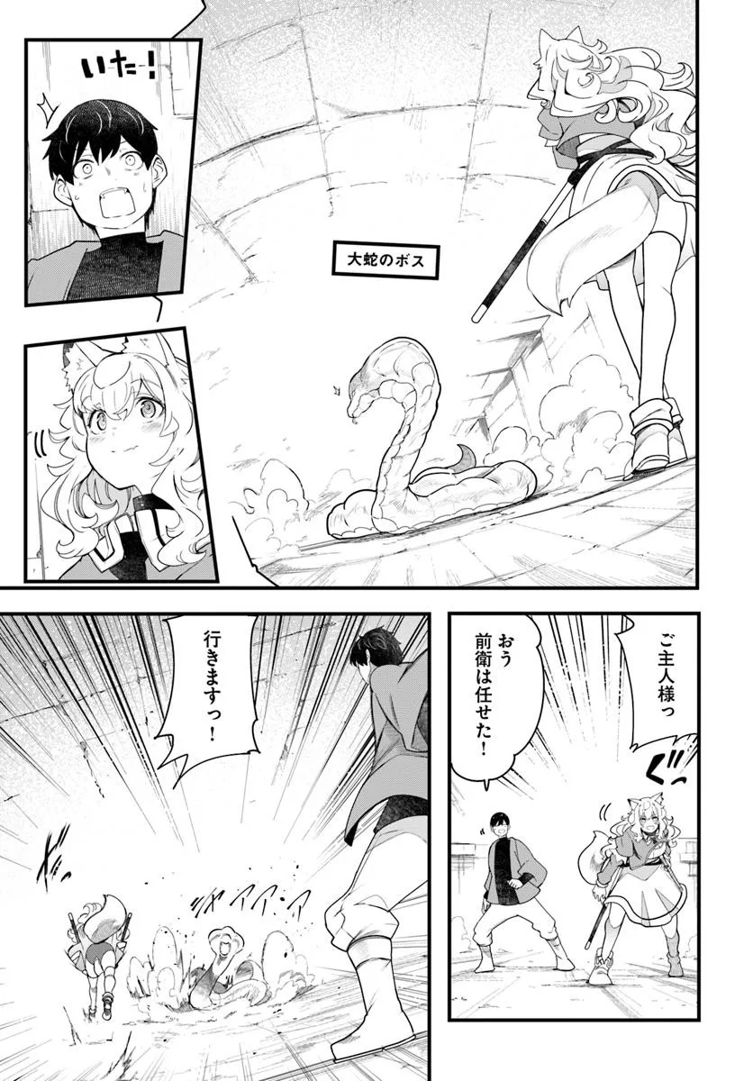 成長チートでなんでもできるようになったが、無職だけは辞められないようです Chap 87 - Next Chap 88
