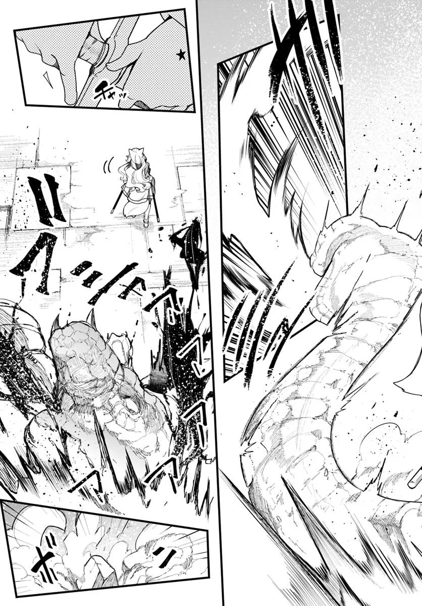 成長チートでなんでもできるようになったが、無職だけは辞められないようです Chap 87 - Next Chap 88