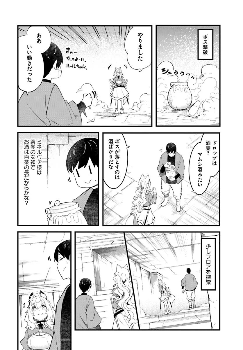 成長チートでなんでもできるようになったが、無職だけは辞められないようです Chap 87 - Next Chap 88