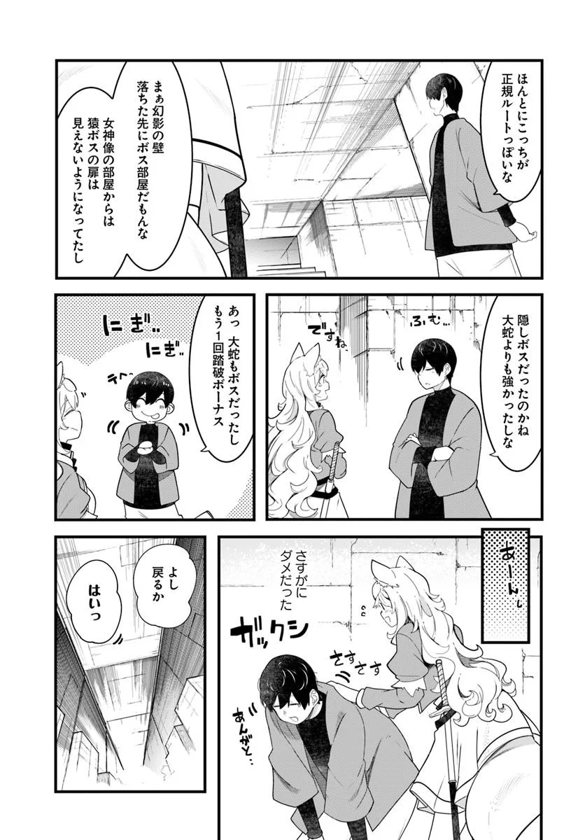 成長チートでなんでもできるようになったが、無職だけは辞められないようです Chap 87 - Next Chap 88
