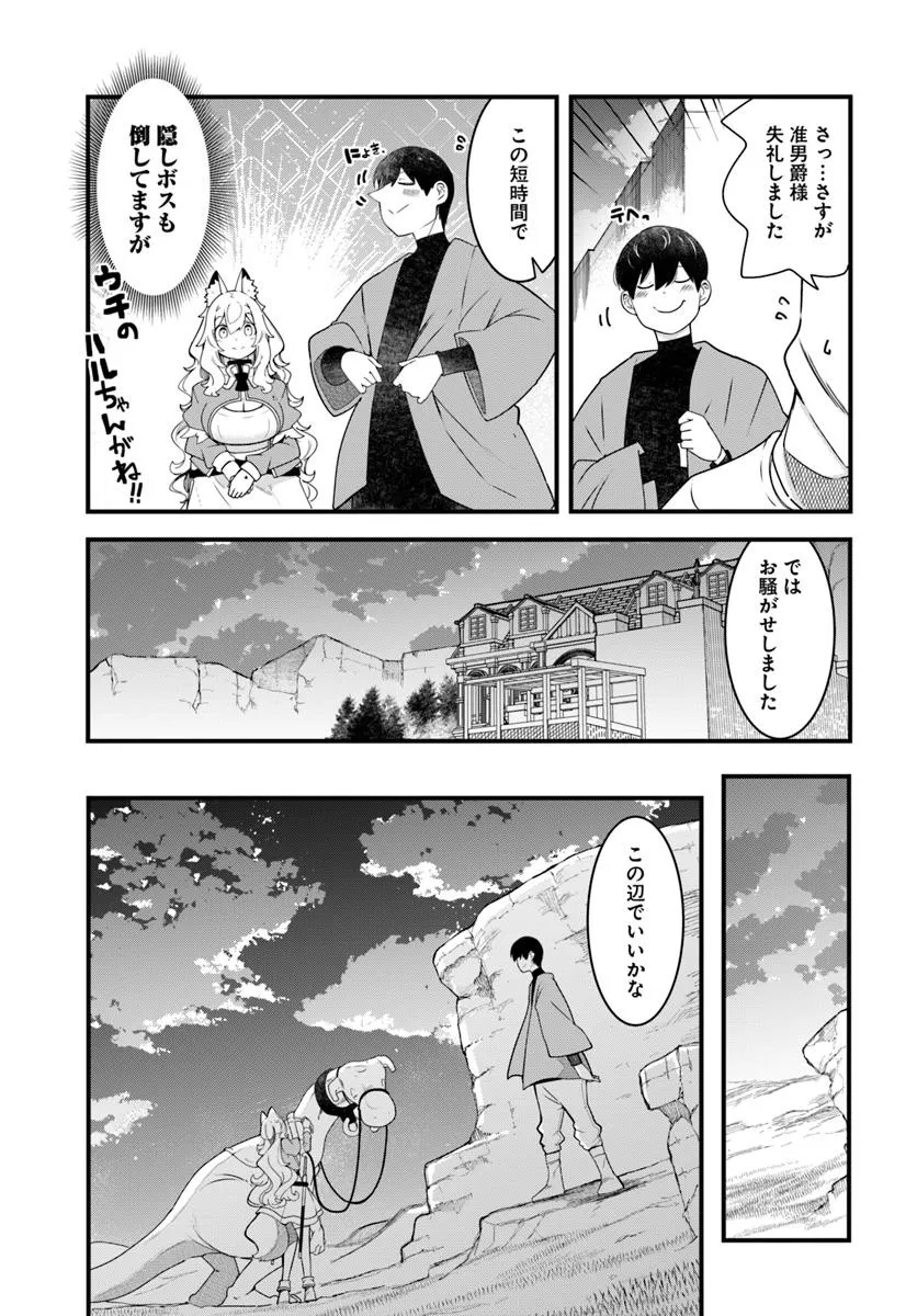成長チートでなんでもできるようになったが、無職だけは辞められないようです Chap 87 - Next Chap 88