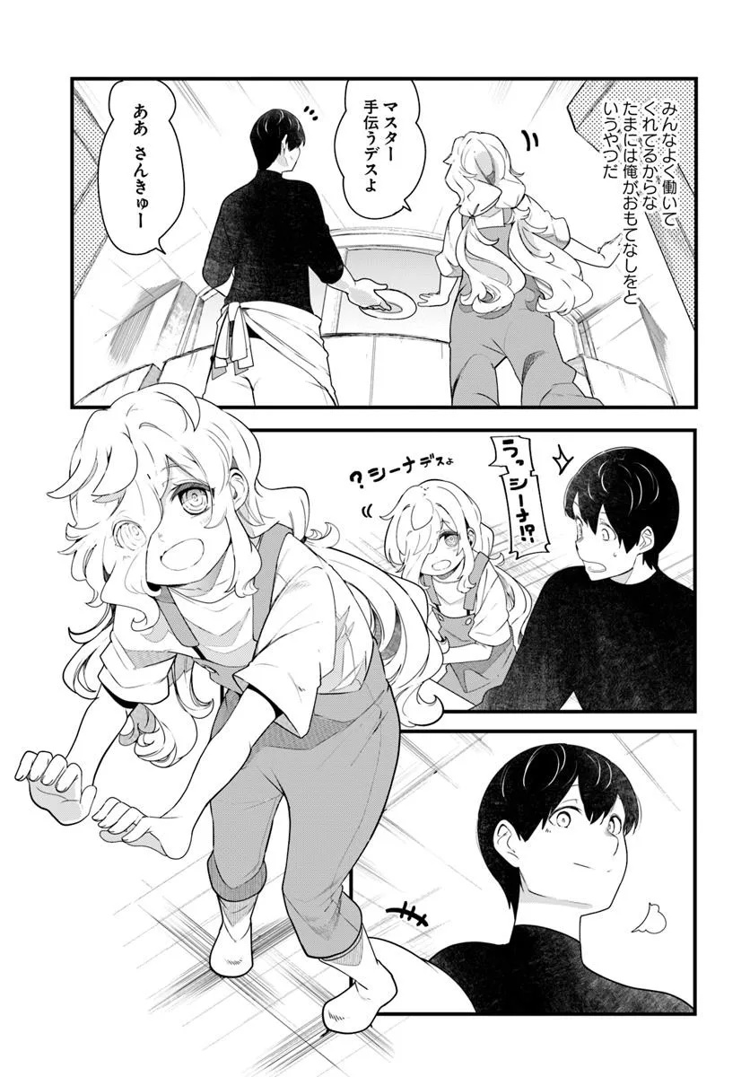 成長チートでなんでもできるようになったが、無職だけは辞められないようです Chap 87 - Next Chap 88
