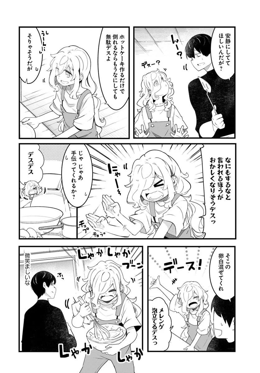 成長チートでなんでもできるようになったが、無職だけは辞められないようです Chap 87 - Next Chap 88