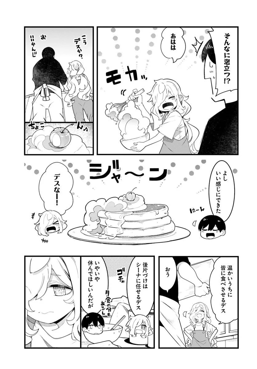 成長チートでなんでもできるようになったが、無職だけは辞められないようです Chap 87 - Next Chap 88