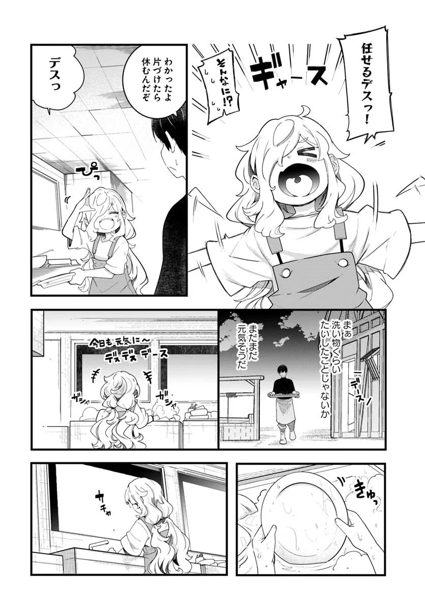 成長チートでなんでもできるようになったが、無職だけは辞められないようです Chap 87 - Next Chap 88