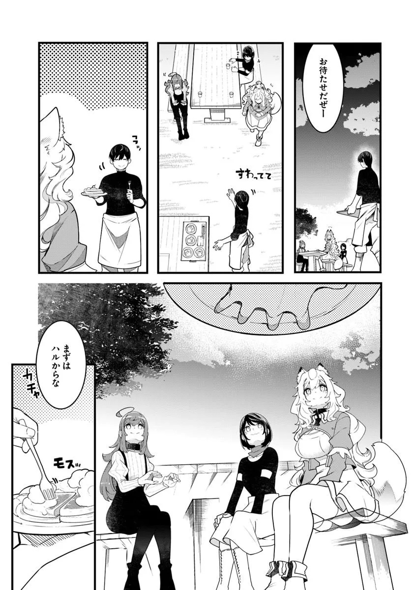 成長チートでなんでもできるようになったが、無職だけは辞められないようです Chap 87 - Next Chap 88