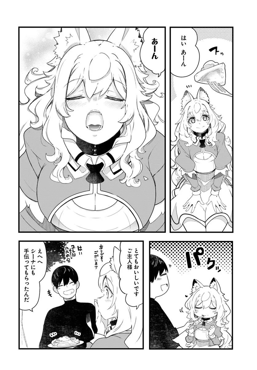 成長チートでなんでもできるようになったが、無職だけは辞められないようです Chap 87 - Next Chap 88