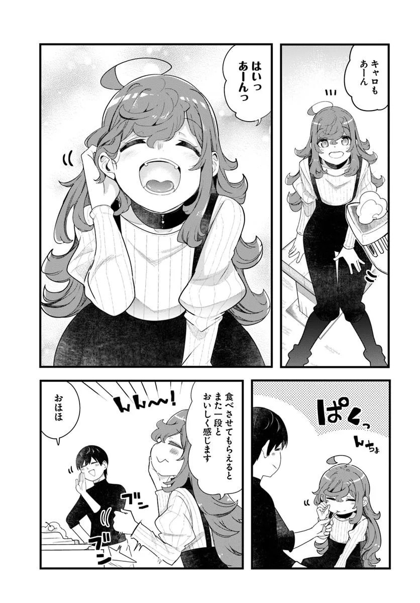 成長チートでなんでもできるようになったが、無職だけは辞められないようです Chap 87 - Next Chap 88
