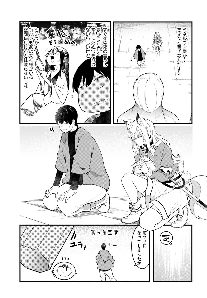 成長チートでなんでもできるようになったが、無職だけは辞められないようです Chap 87 - Next Chap 88