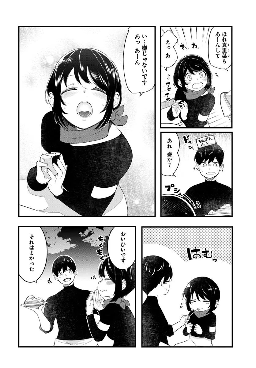 成長チートでなんでもできるようになったが、無職だけは辞められないようです Chap 87 - Next Chap 88