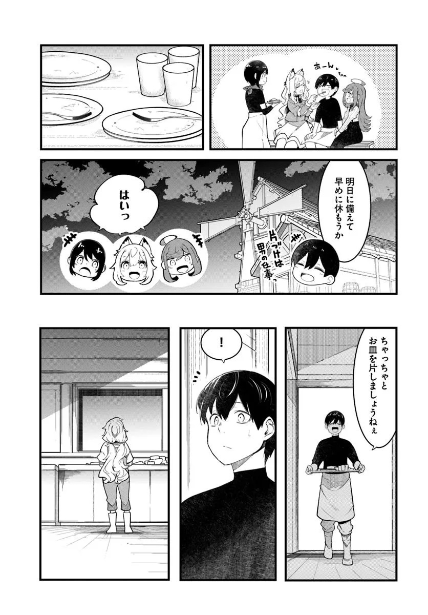 成長チートでなんでもできるようになったが、無職だけは辞められないようです Chap 87 - Next Chap 88