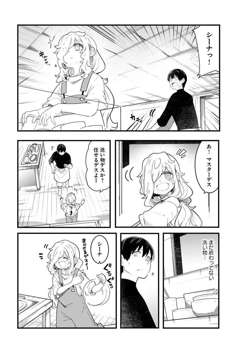 成長チートでなんでもできるようになったが、無職だけは辞められないようです Chap 87 - Next Chap 88