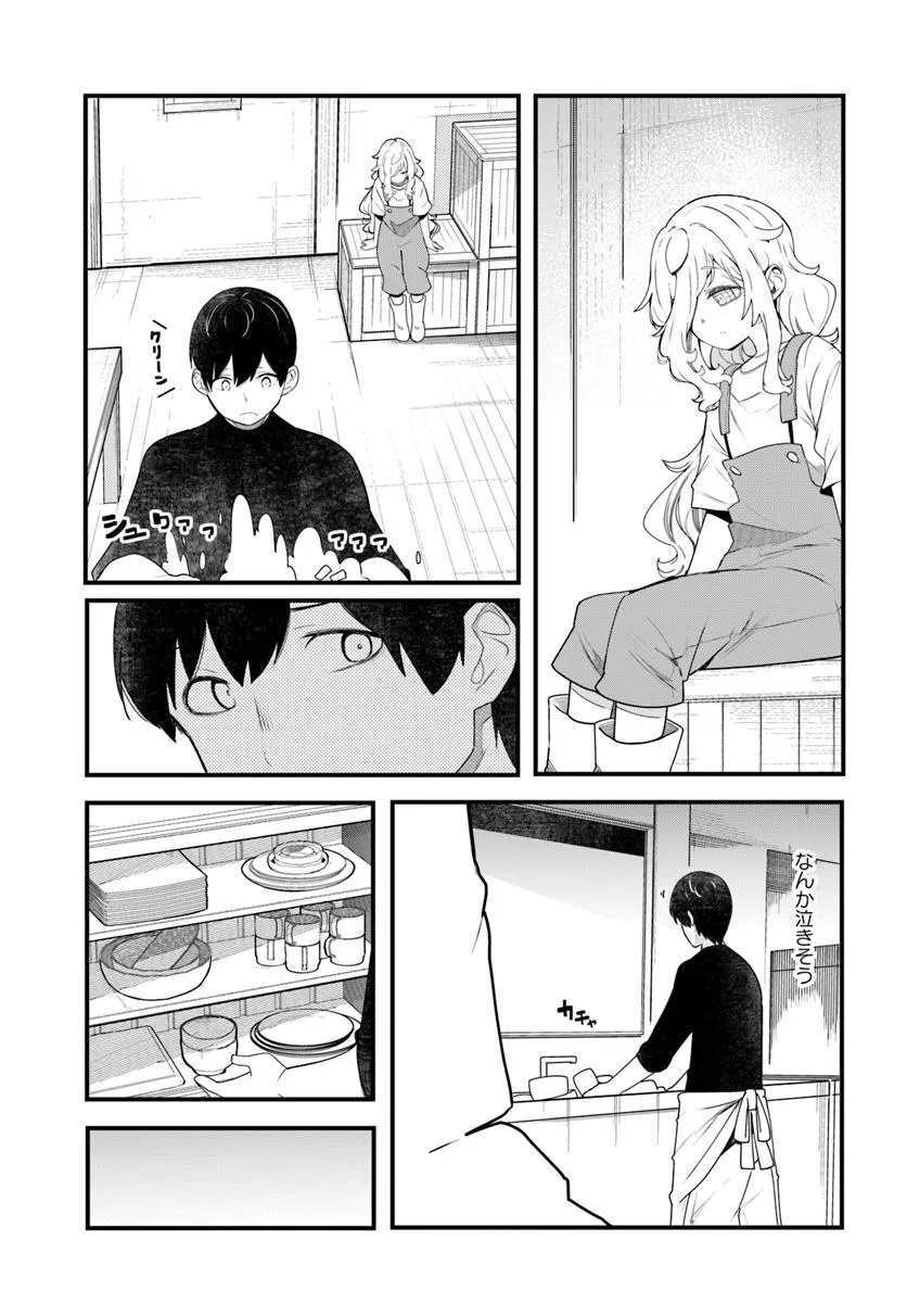 成長チートでなんでもできるようになったが、無職だけは辞められないようです Chap 87 - Next Chap 88