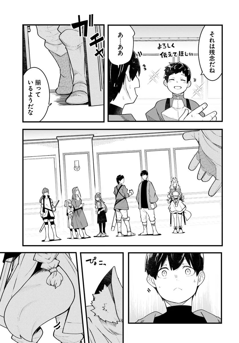 成長チートでなんでもできるようになったが、無職だけは辞められないようです Chap 88 - Next Chap 89