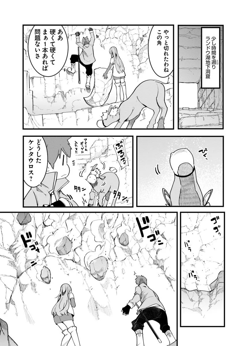 成長チートでなんでもできるようになったが、無職だけは辞められないようです Chap 88 - Next Chap 89
