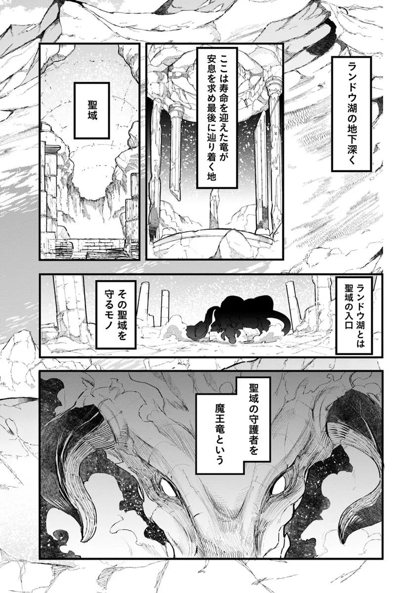 成長チートでなんでもできるようになったが、無職だけは辞められないようです Chap 88 - Next Chap 89