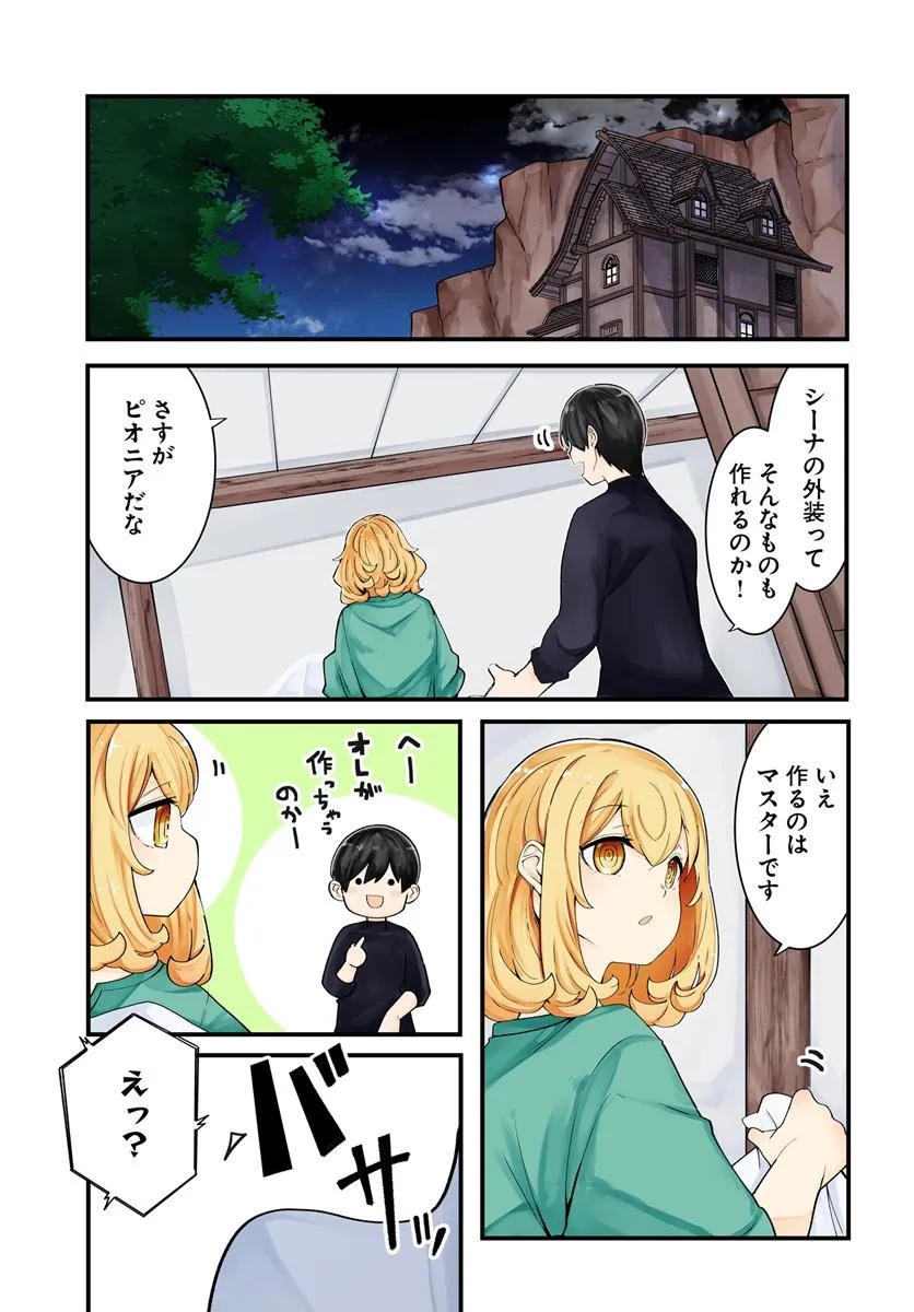 成長チートでなんでもできるようになったが、無職だけは辞められないようです Chap 88 - Next Chap 89