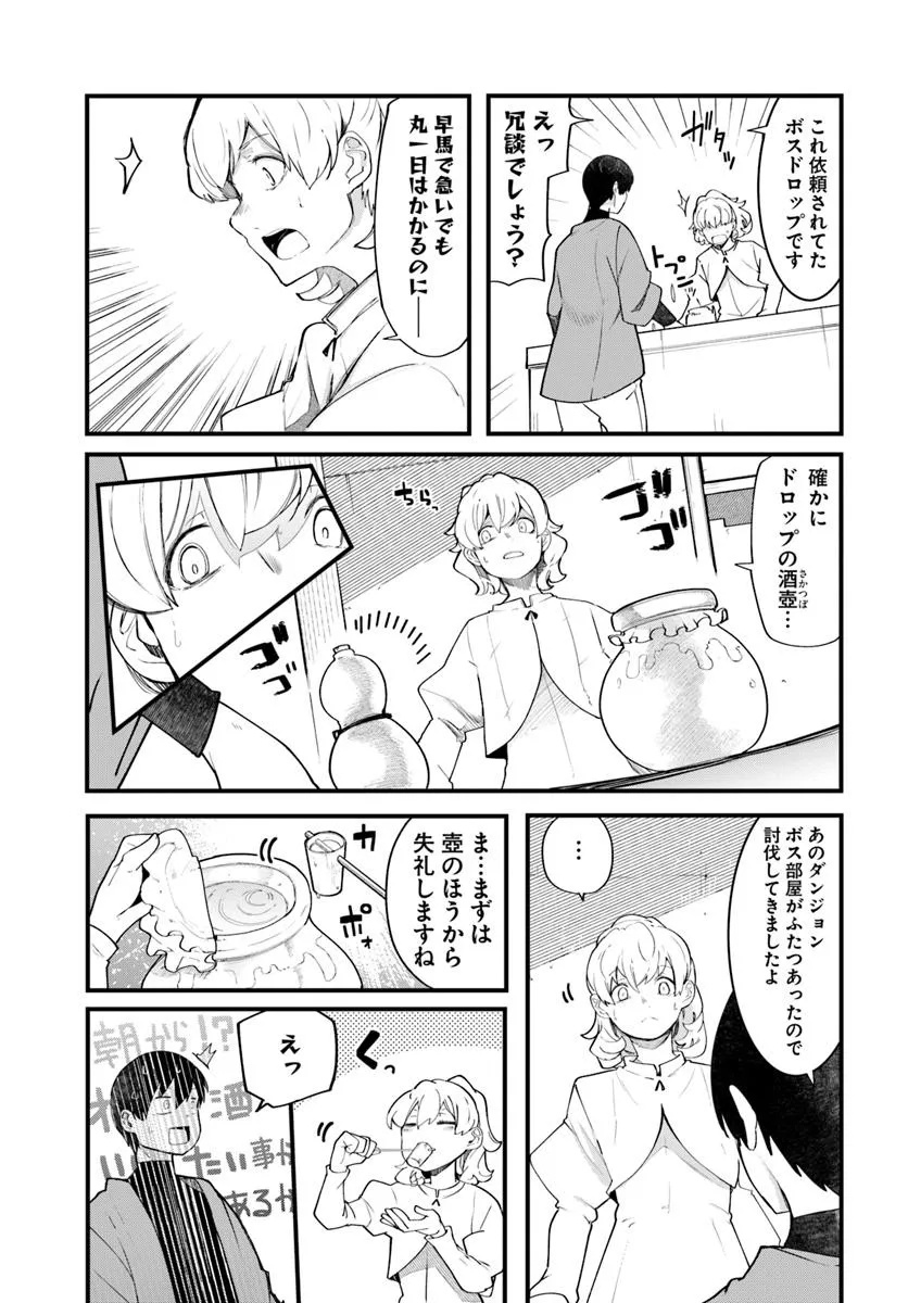 成長チートでなんでもできるようになったが、無職だけは辞められないようです Chap 88 - Next Chap 89