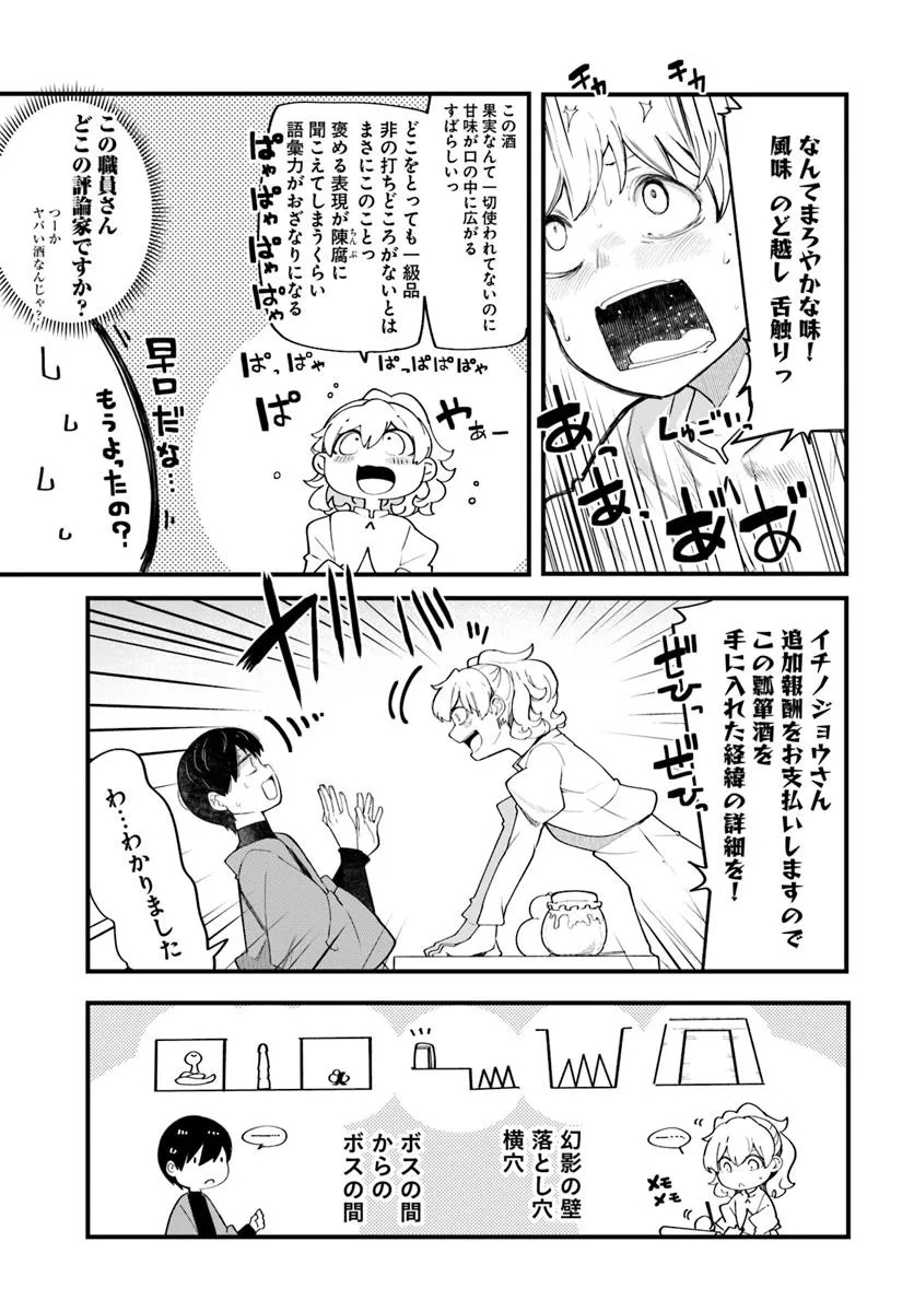 成長チートでなんでもできるようになったが、無職だけは辞められないようです Chap 88 - Next Chap 89