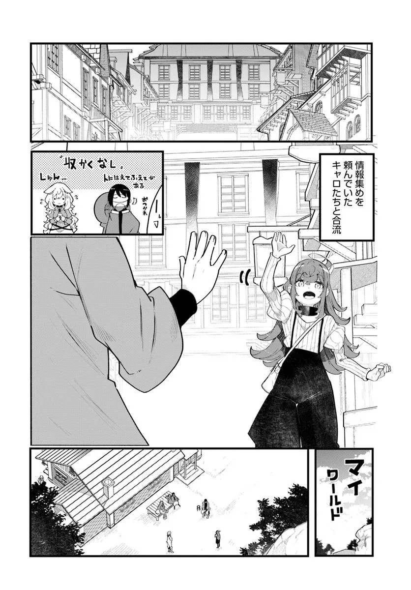 成長チートでなんでもできるようになったが、無職だけは辞められないようです Chap 88 - Next Chap 89
