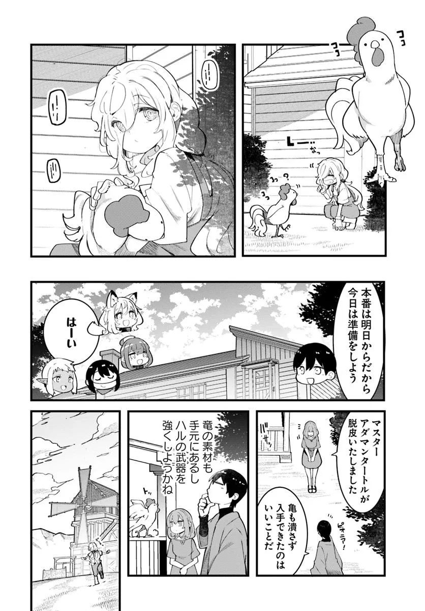 成長チートでなんでもできるようになったが、無職だけは辞められないようです Chap 88 - Next Chap 89