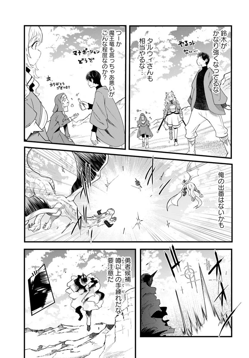 成長チートでなんでもできるようになったが、無職だけは辞められないようです Chap 89 - Next Chap 90