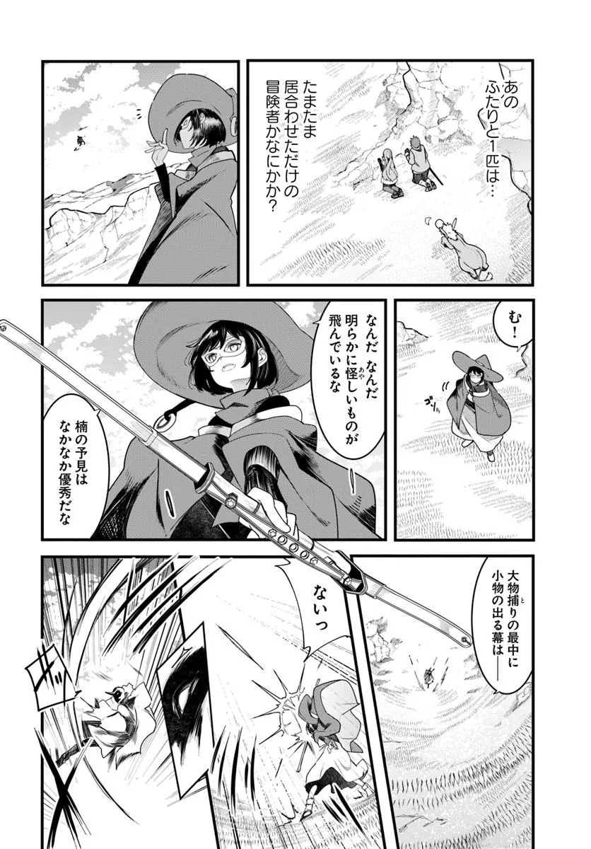 成長チートでなんでもできるようになったが、無職だけは辞められないようです Chap 89 - Next Chap 90