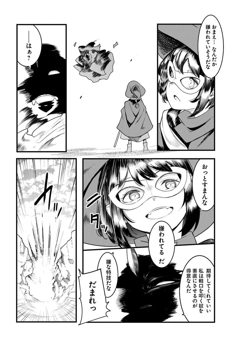 成長チートでなんでもできるようになったが、無職だけは辞められないようです Chap 89 - Next Chap 90