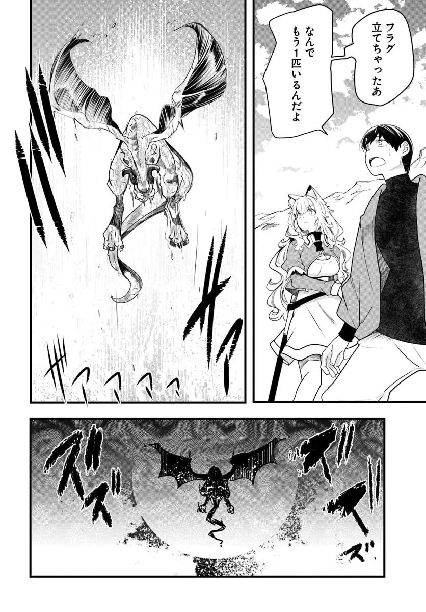 成長チートでなんでもできるようになったが、無職だけは辞められないようです Chap 89 - Next Chap 90
