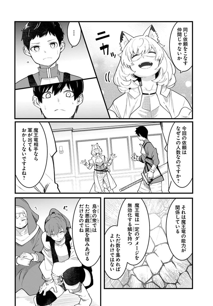 成長チートでなんでもできるようになったが、無職だけは辞められないようです Chap 89 - Next Chap 90