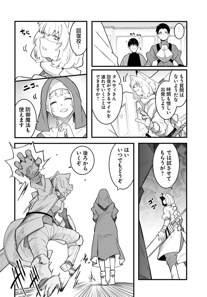 成長チートでなんでもできるようになったが、無職だけは辞められないようです Chap 89 - Next Chap 90