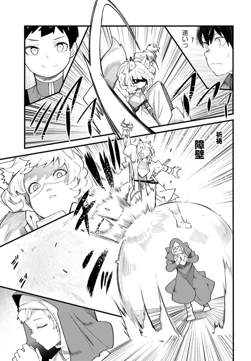 成長チートでなんでもできるようになったが、無職だけは辞められないようです Chap 89 - Next Chap 90