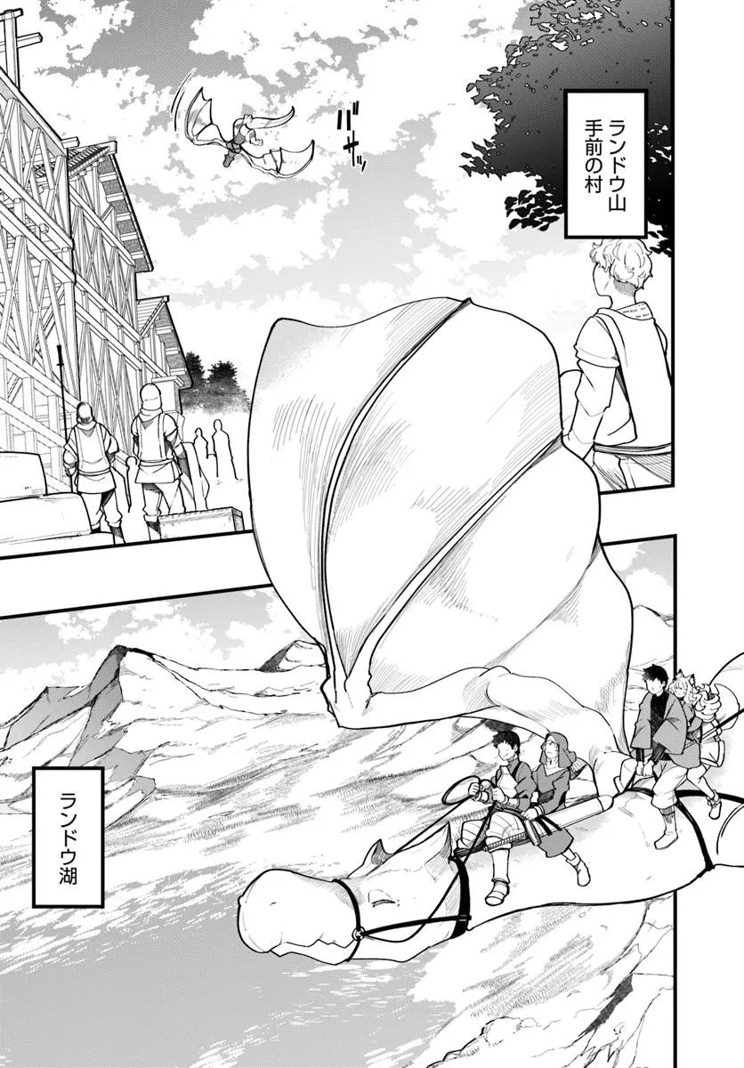 成長チートでなんでもできるようになったが、無職だけは辞められないようです Chap 89 - Next Chap 90