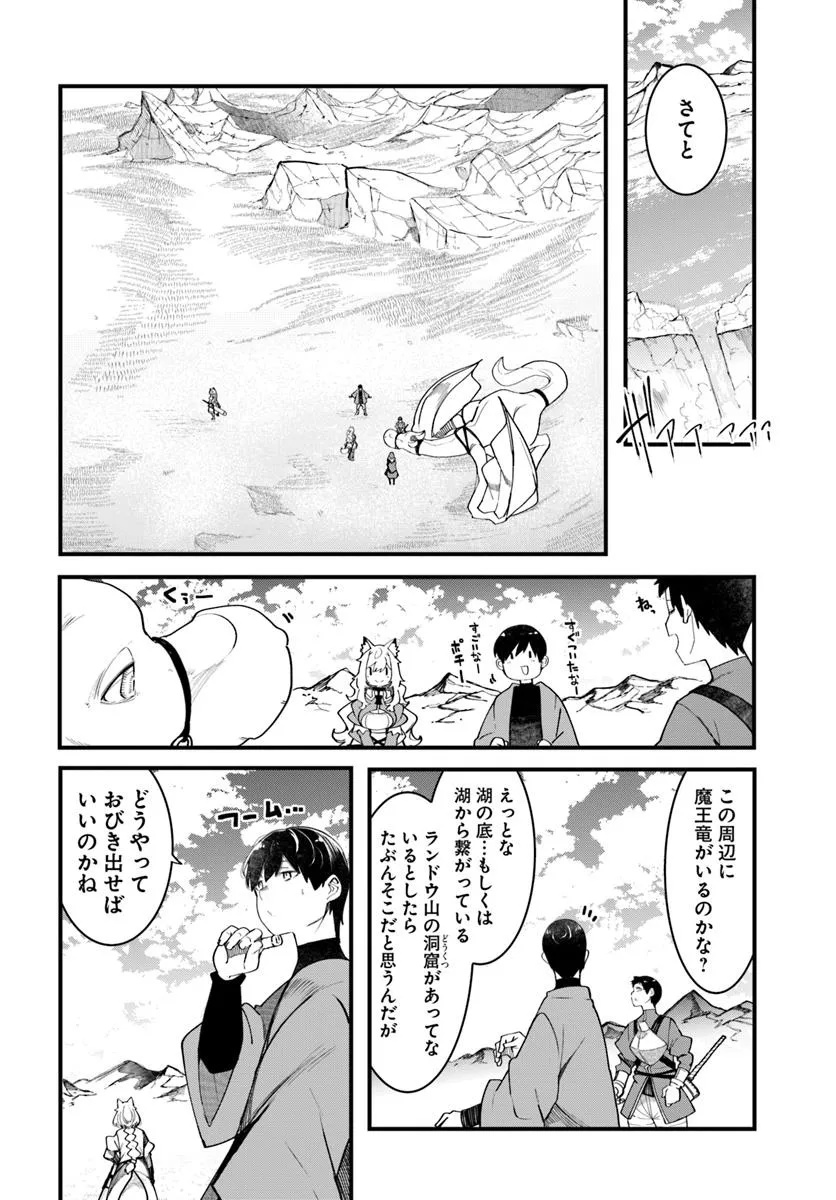 成長チートでなんでもできるようになったが、無職だけは辞められないようです Chap 89 - Next Chap 90