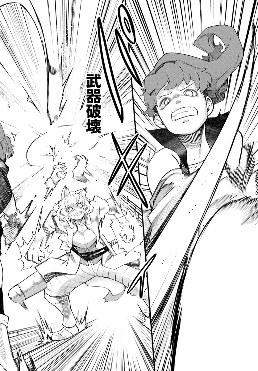 成長チートでなんでもできるようになったが、無職だけは辞められないようです Chap 89 - Next Chap 90
