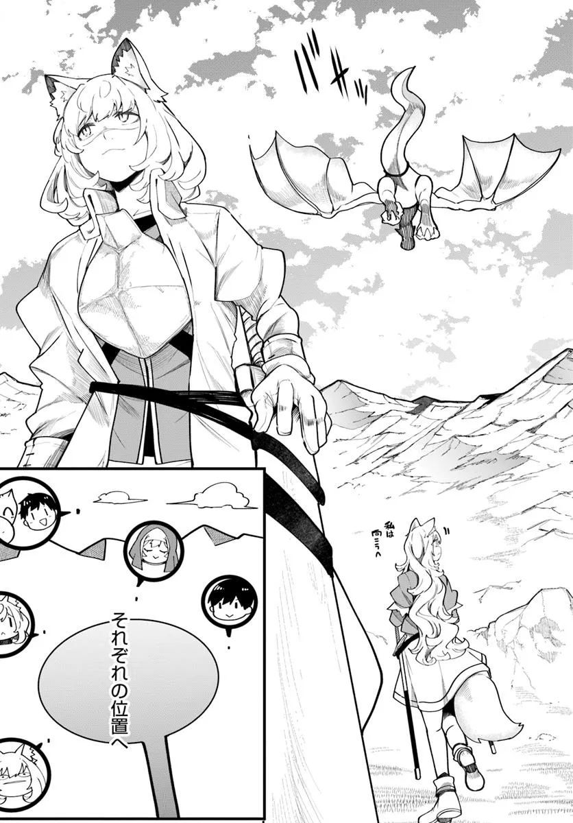 成長チートでなんでもできるようになったが、無職だけは辞められないようです Chap 89 - Next Chap 90