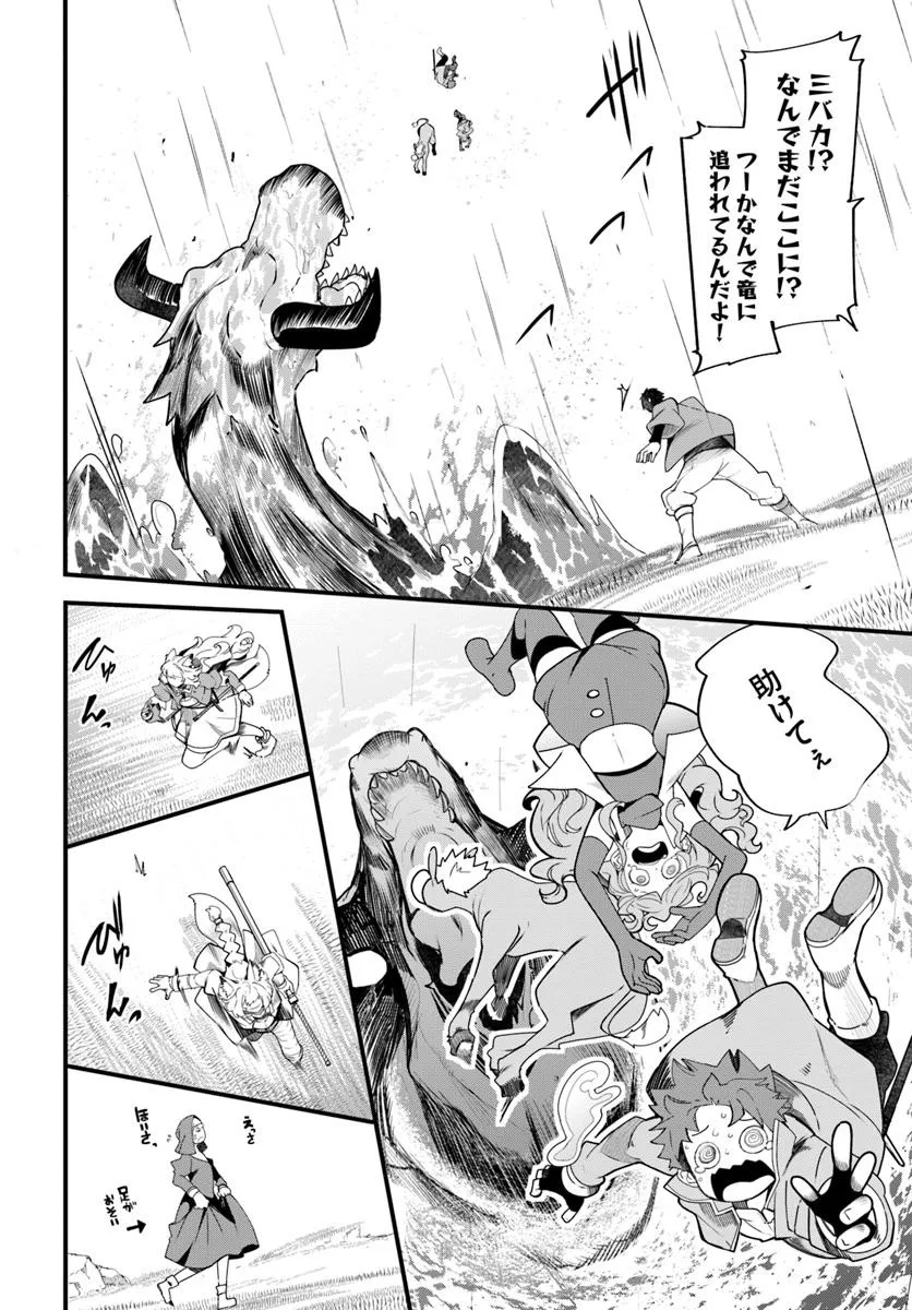 成長チートでなんでもできるようになったが、無職だけは辞められないようです Chap 89 - Next Chap 90